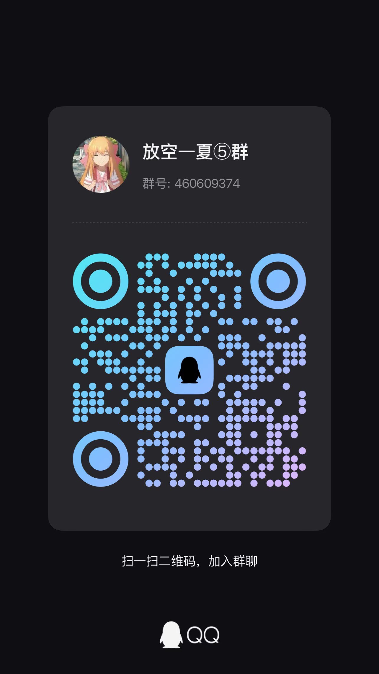 群聊二维码 2