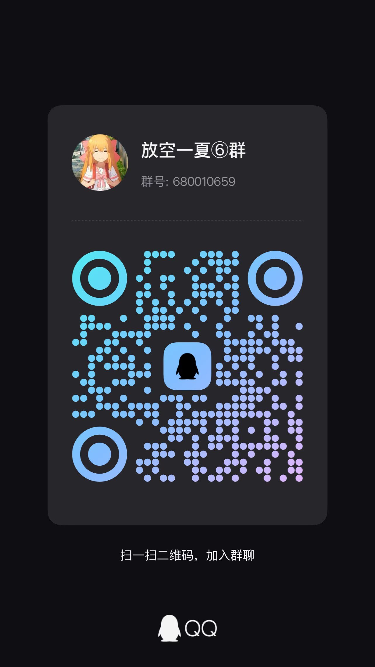 群聊二维码 4